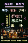 鲜榨梨汁 畅享休闲时光