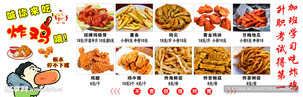 炸鸡海报