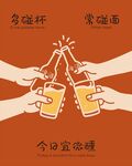 烧烤文案