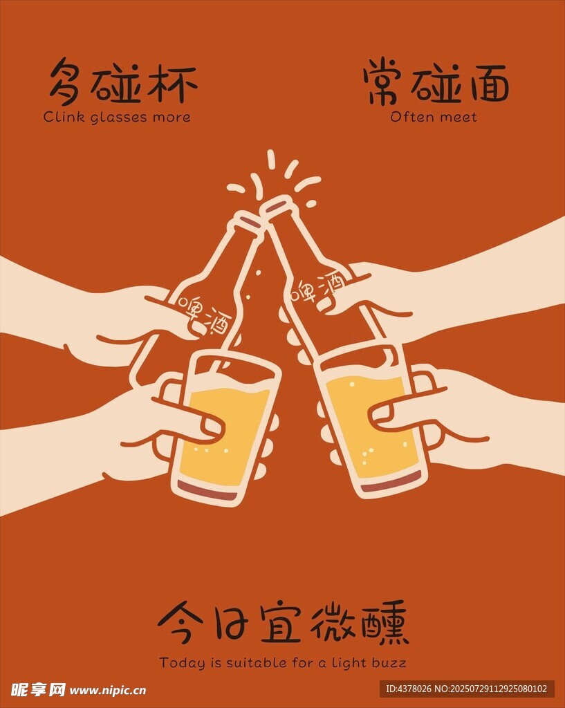 烧烤文案