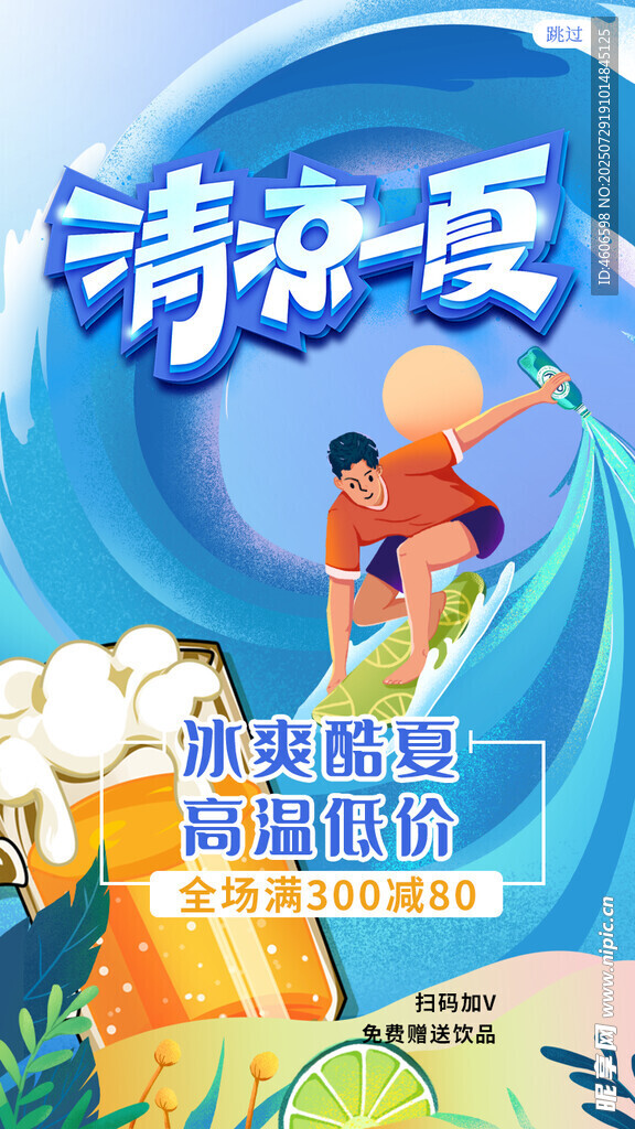 啤酒节