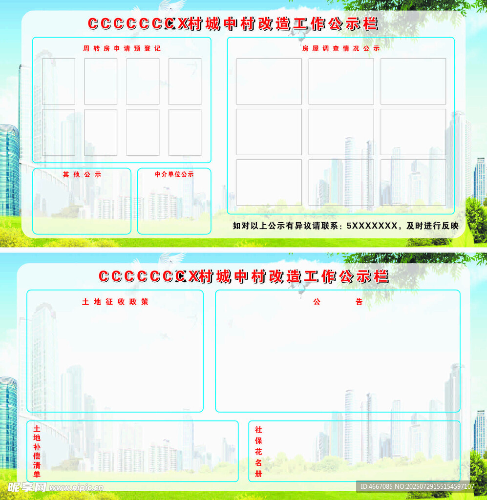 社区文化活动中心建设规划图
