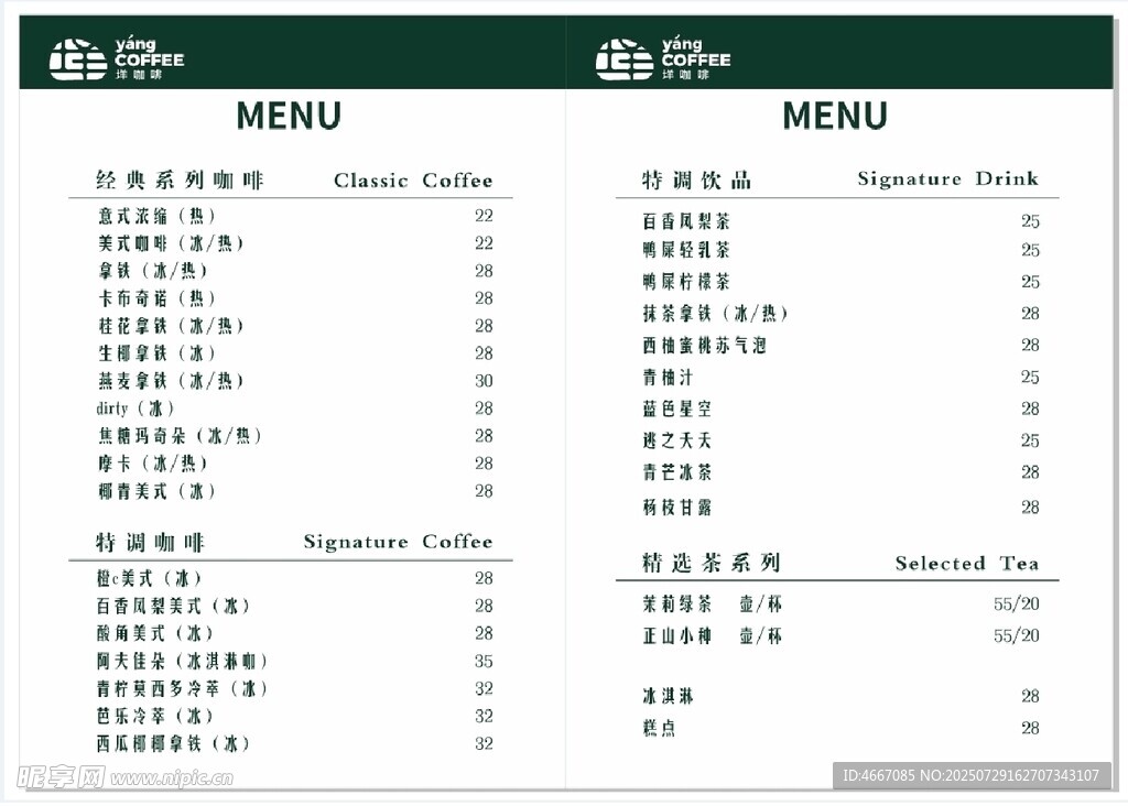 药品信息表