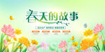 春天花卉背景图 
