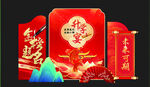 中式红色升学宴美陈装饰
