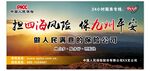 中国人民保险海报灯箱