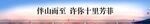 地产广告