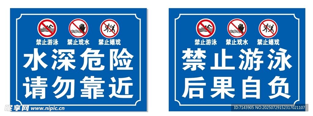 提示牌