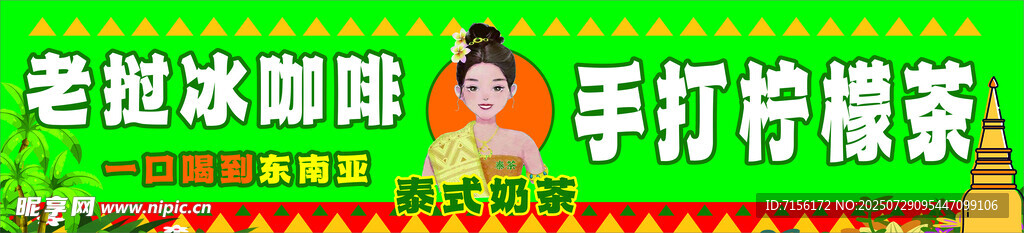 手拧柠檬茶老挝手打柠檬泰式
