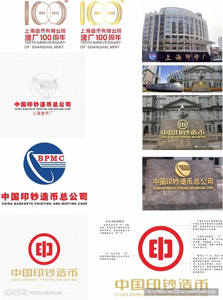 中国知名企业标志展示