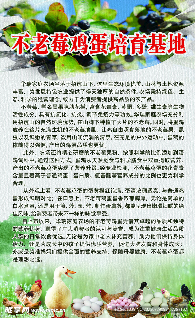 生态农场养殖种植介绍