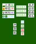 汉字识字卡片展示