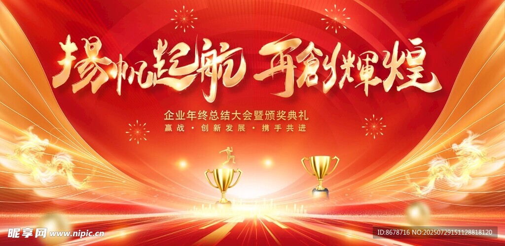 扬帆起航不负热爱