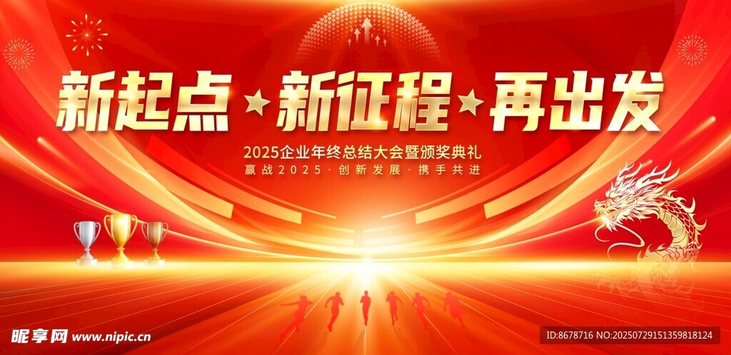 新起点