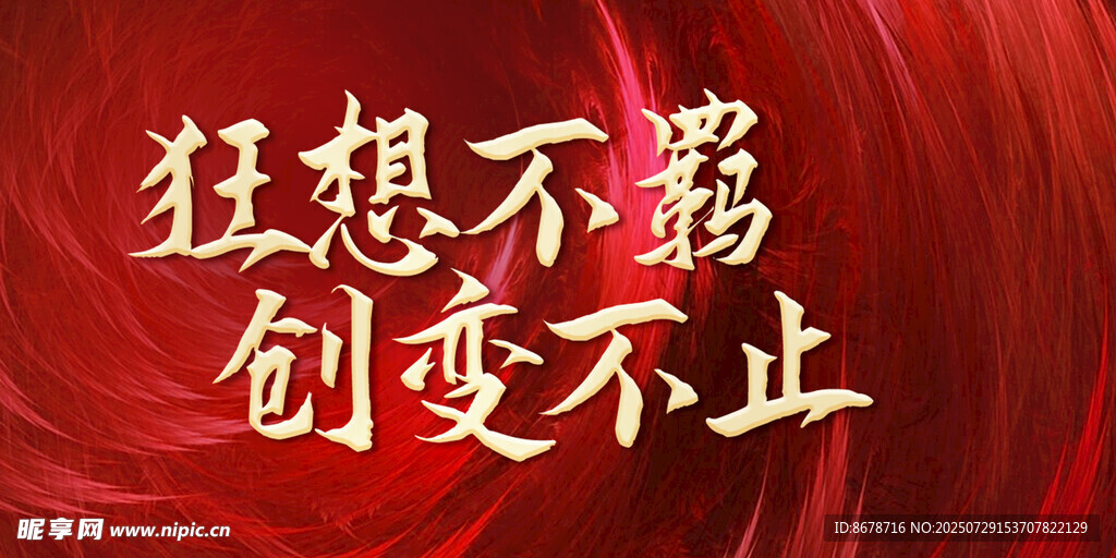 企业文化