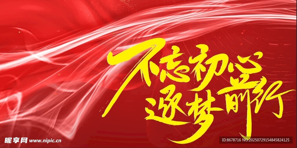 公司年会