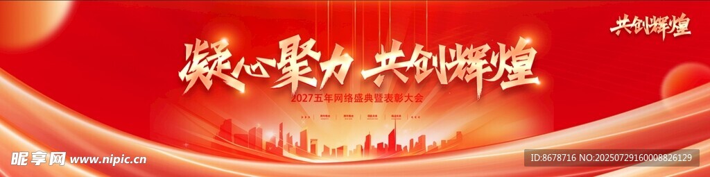 爱心公益活动宣传海报