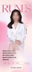 女性时尚海报展示