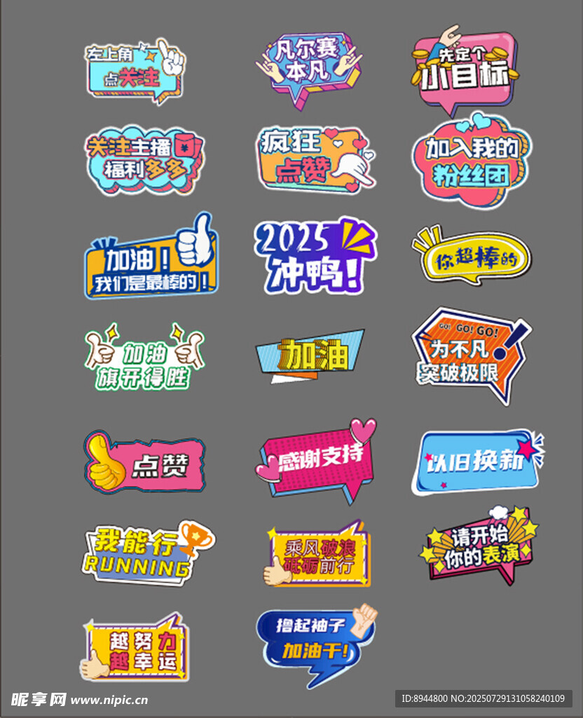 手举牌