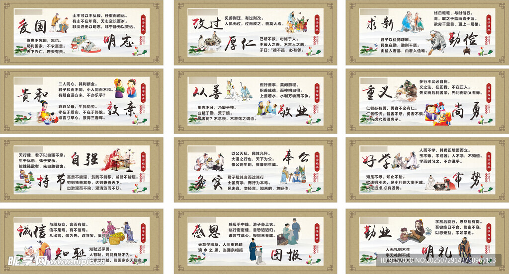 国学