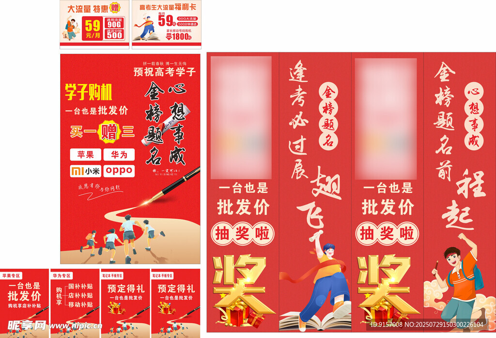 金榜题名