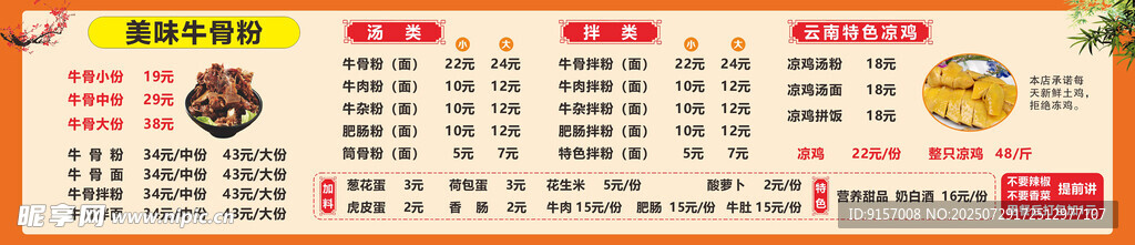 牛骨粉价目表