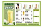 手打柠檬茶
