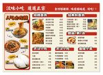 武汉小吃