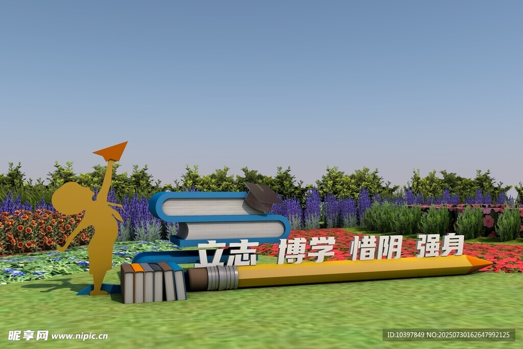 草坪雕塑