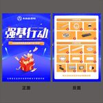 家居建材促销活动界面