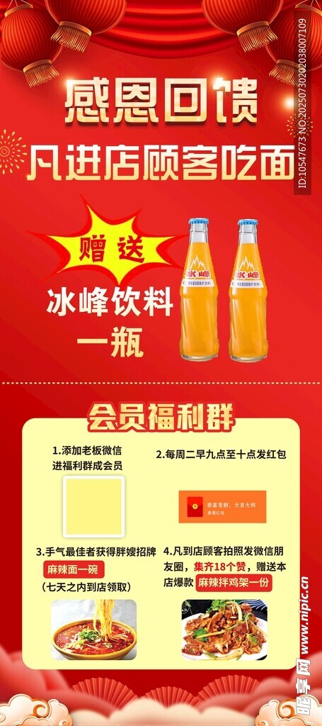 易拉宝 饭店展架
