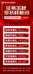 世界五百强企业招聘海报