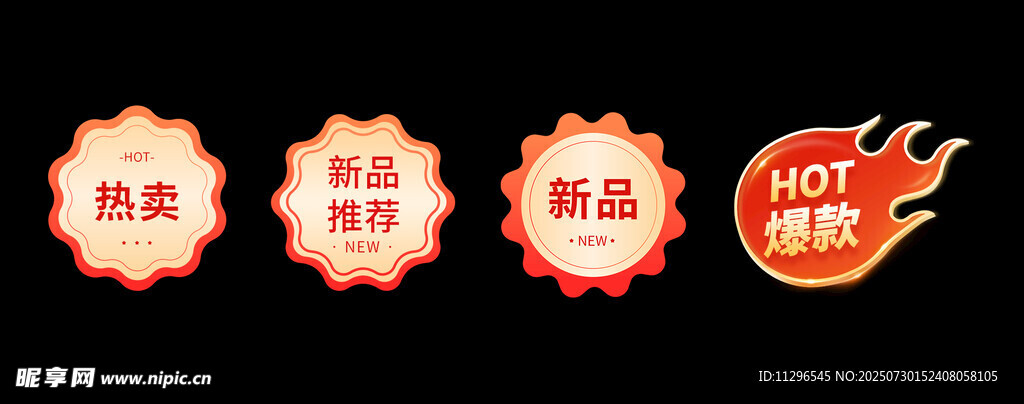 促销标签展示