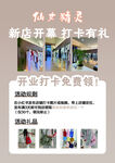 新店开业  甜品精灵福利来袭