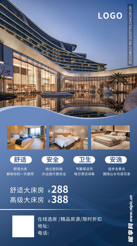 海滨度假酒店宣传页展示