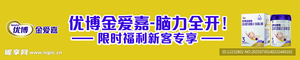优博金爱嘉