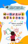 卡通锦儿童创意绘画助力科学启蒙