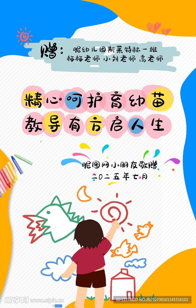 卡通锦儿童创意绘画助力科学启蒙