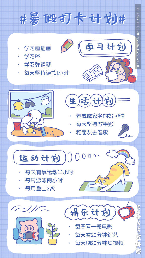 儿童趣味刷牙小知识