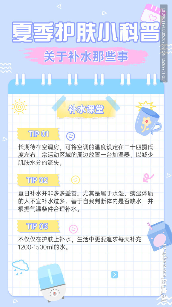 婴幼儿抚触小知识