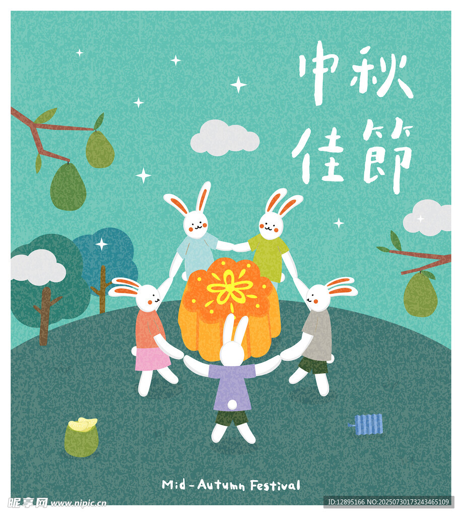 中秋佳节兔子欢乐捧月图