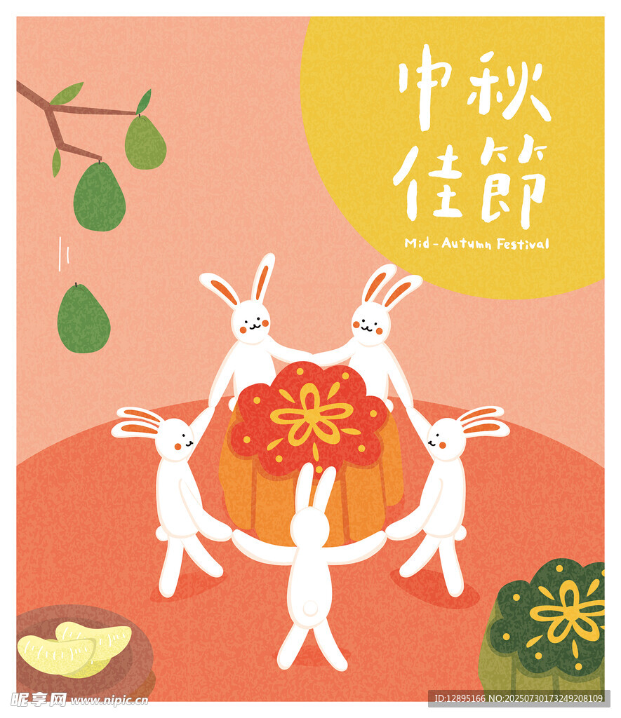 中秋佳节兔子团圆插画