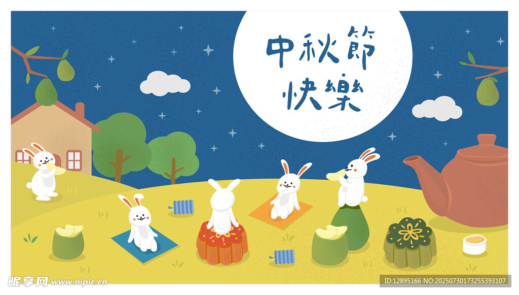 中秋赏月饮茶欢乐场景