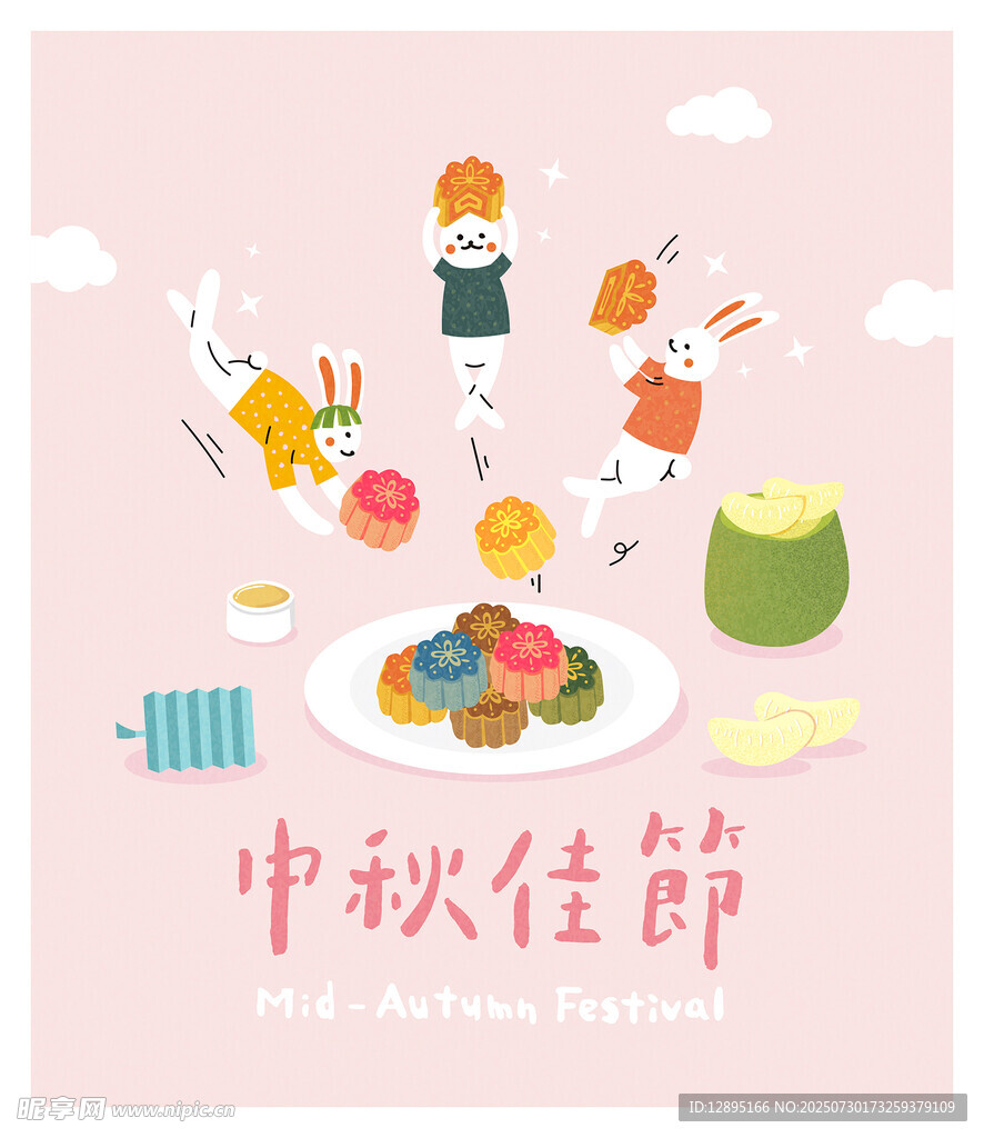 中秋佳节美食插画