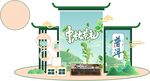 中式园林风美陈场景展示
