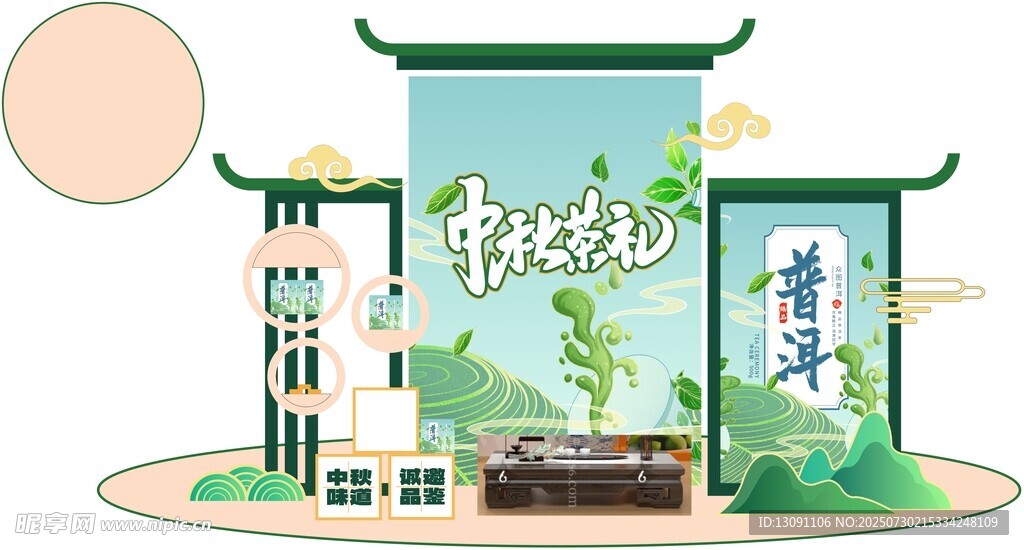 中式园林风美陈场景展示