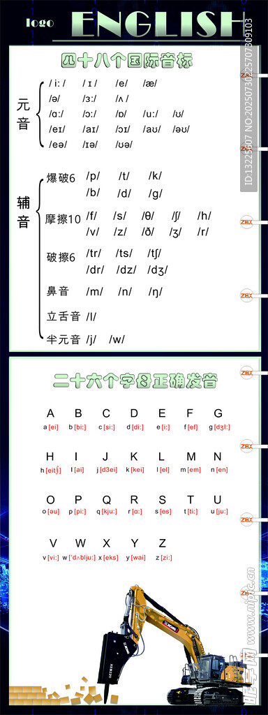 英语展架