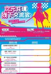 动漫手册