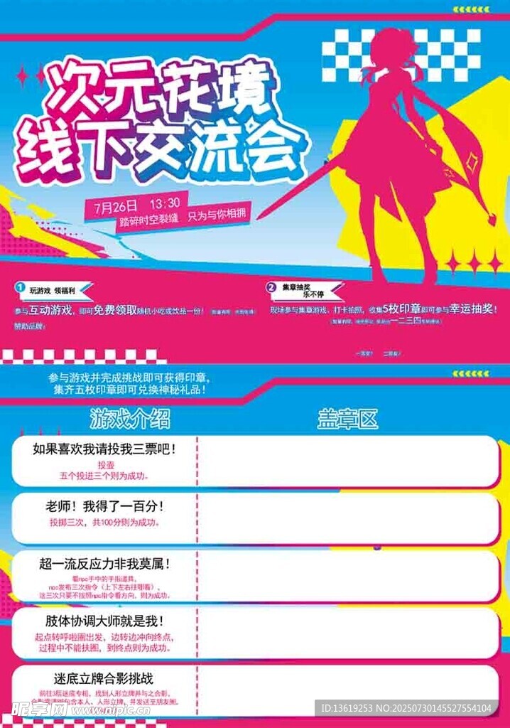 动漫手册