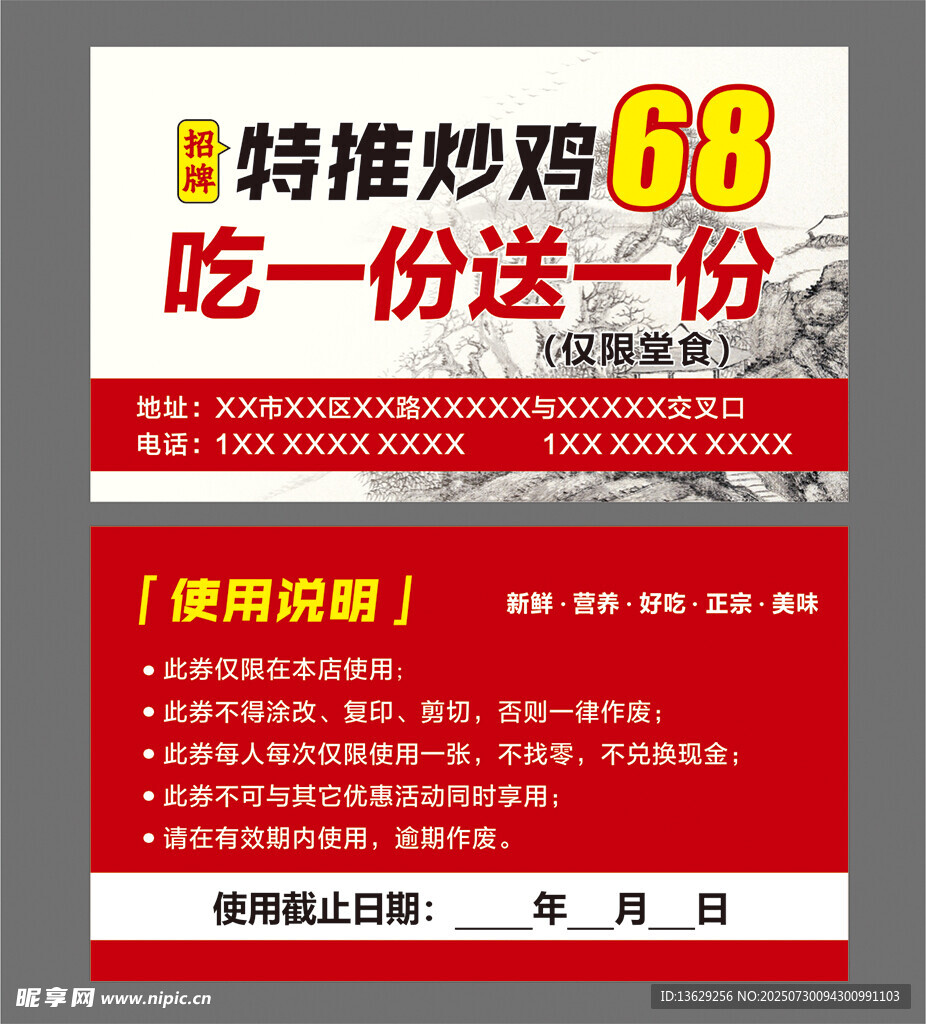 吃一送一